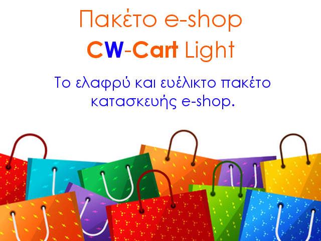 Πακέτο κατασκευής e-shop CW-Cart Light